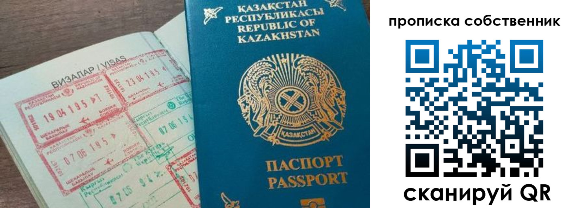 прописка гарантия в Красном Куте